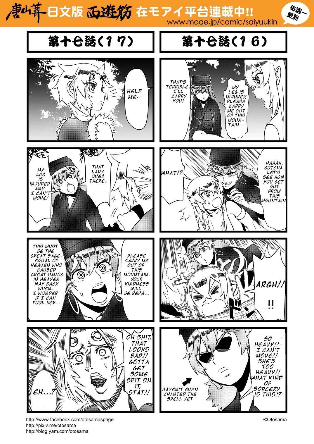 Tang Hill Burial - Journey to the West Irresponsible Anything Goes Edition chapter 17 page 9