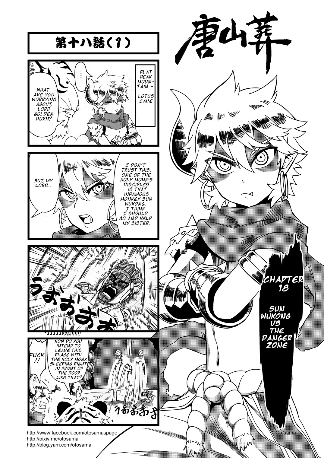 Tang Hill Burial - Journey to the West Irresponsible Anything Goes Edition chapter 18 page 1