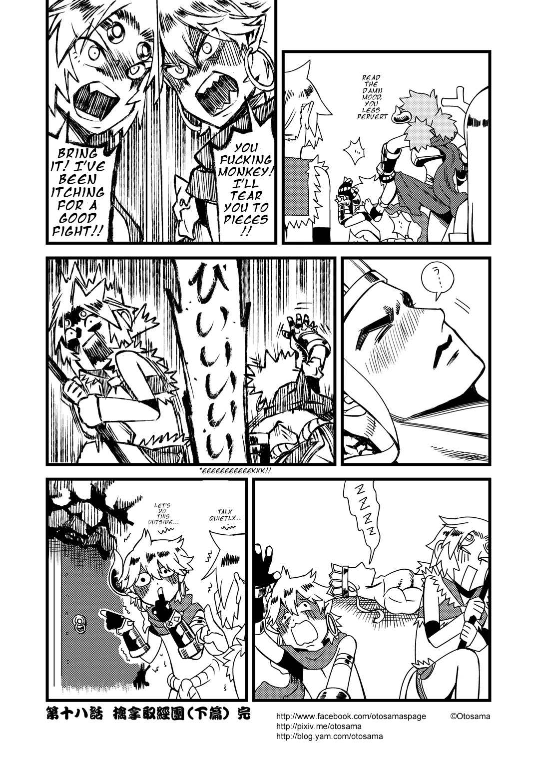 Tang Hill Burial - Journey to the West Irresponsible Anything Goes Edition chapter 18 page 10