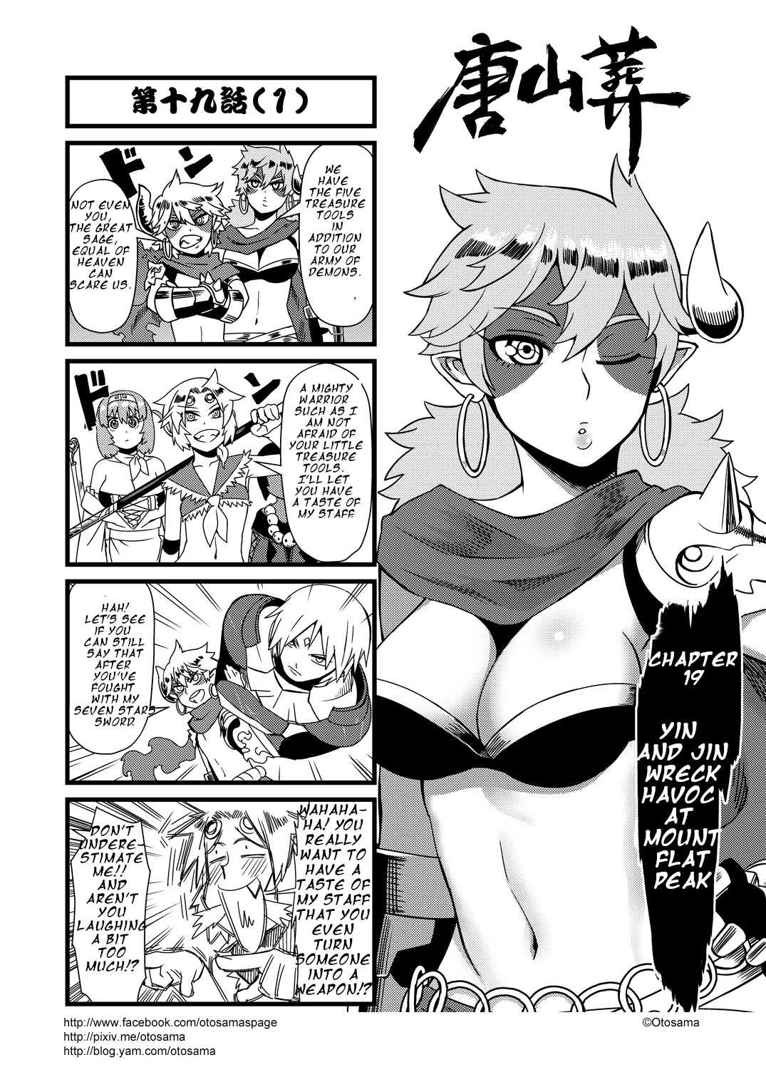 Tang Hill Burial - Journey to the West Irresponsible Anything Goes Edition chapter 19 page 1