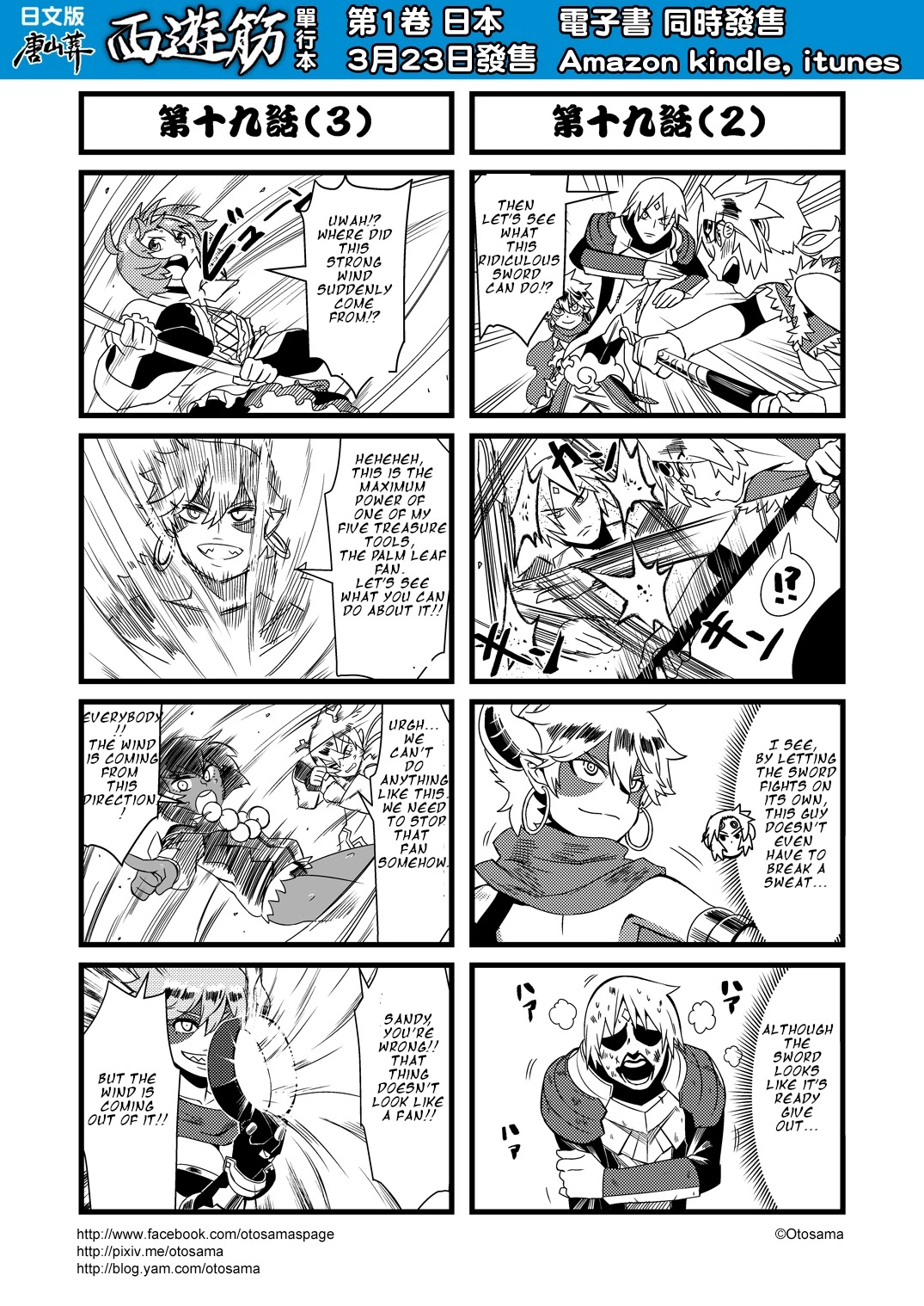 Tang Hill Burial - Journey to the West Irresponsible Anything Goes Edition chapter 19 page 2