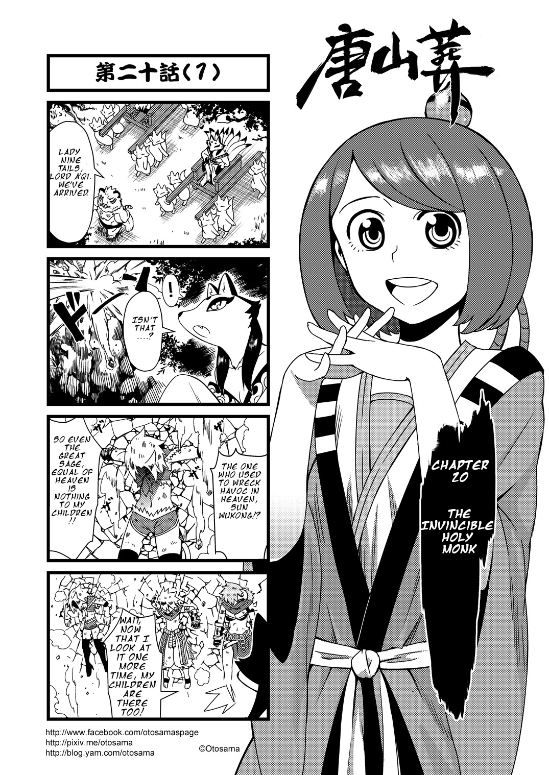 Tang Hill Burial - Journey to the West Irresponsible Anything Goes Edition chapter 20 page 1