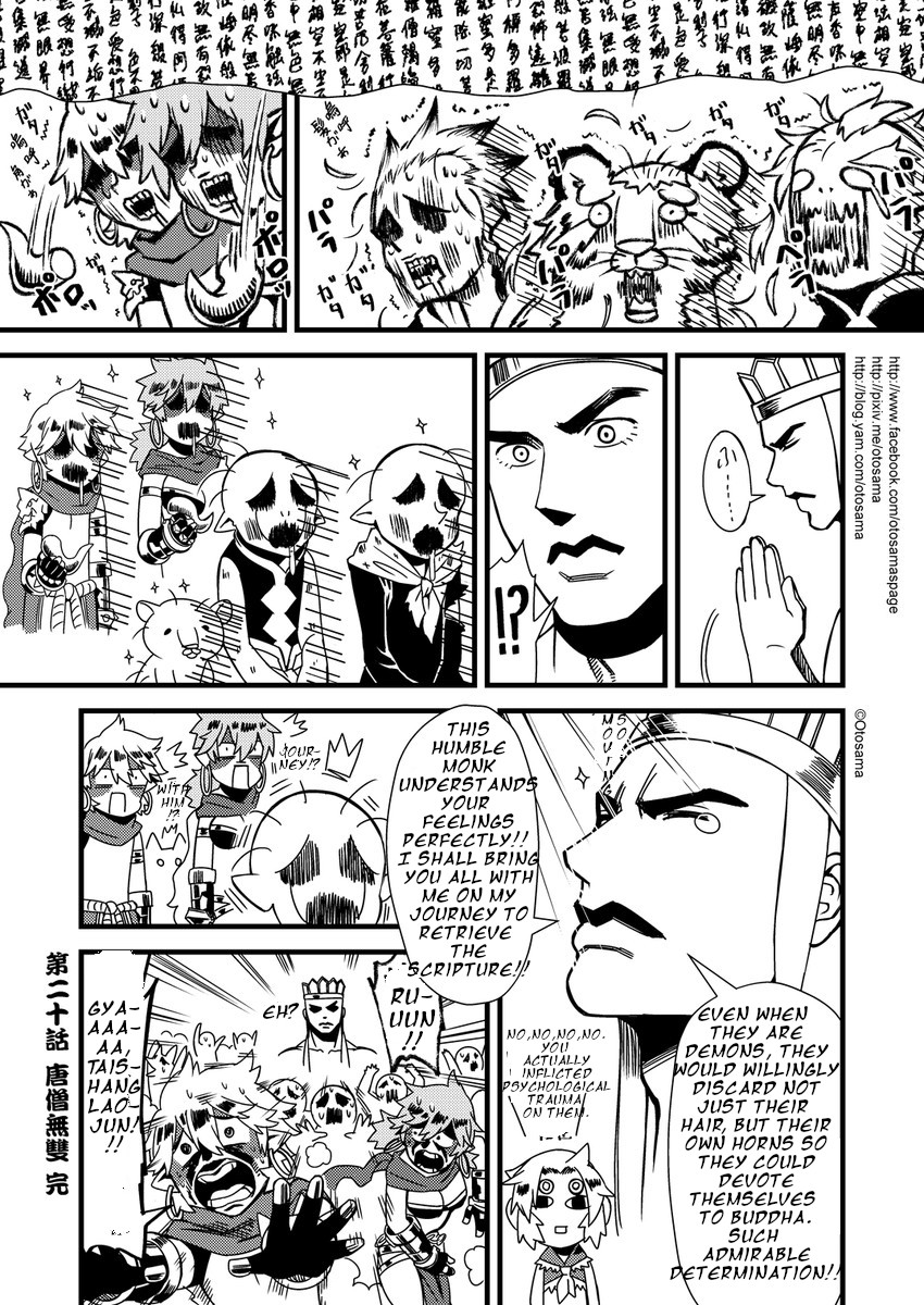 Tang Hill Burial - Journey to the West Irresponsible Anything Goes Edition chapter 20 page 11