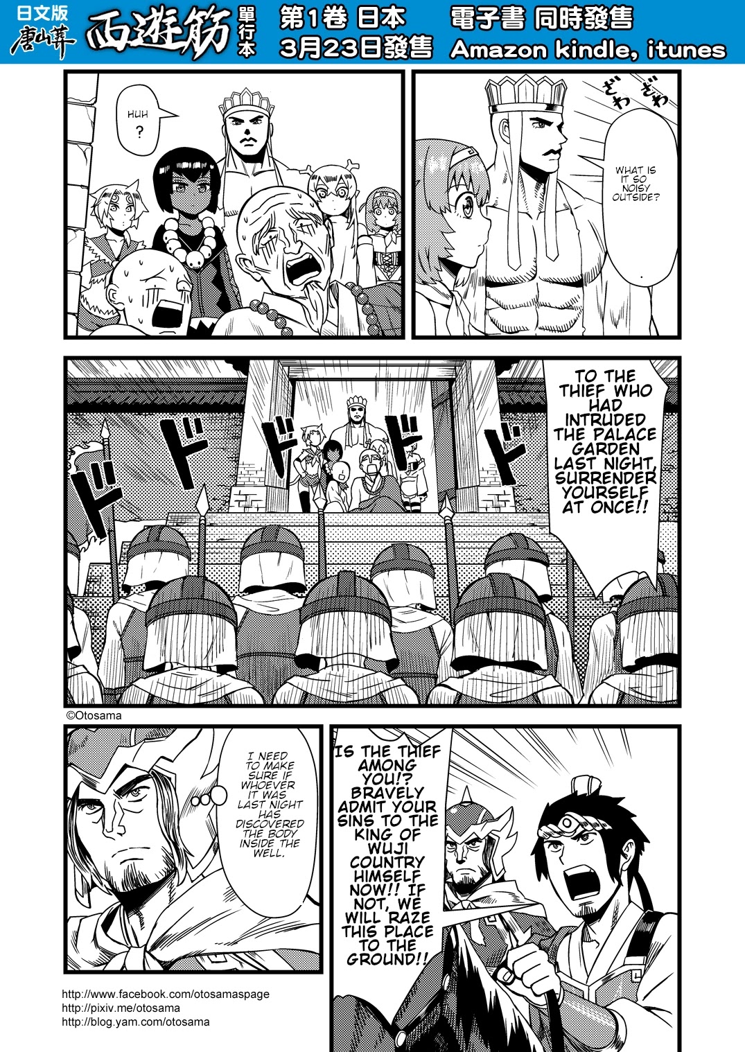 Tang Hill Burial - Journey to the West Irresponsible Anything Goes Edition chapter 21 page 10