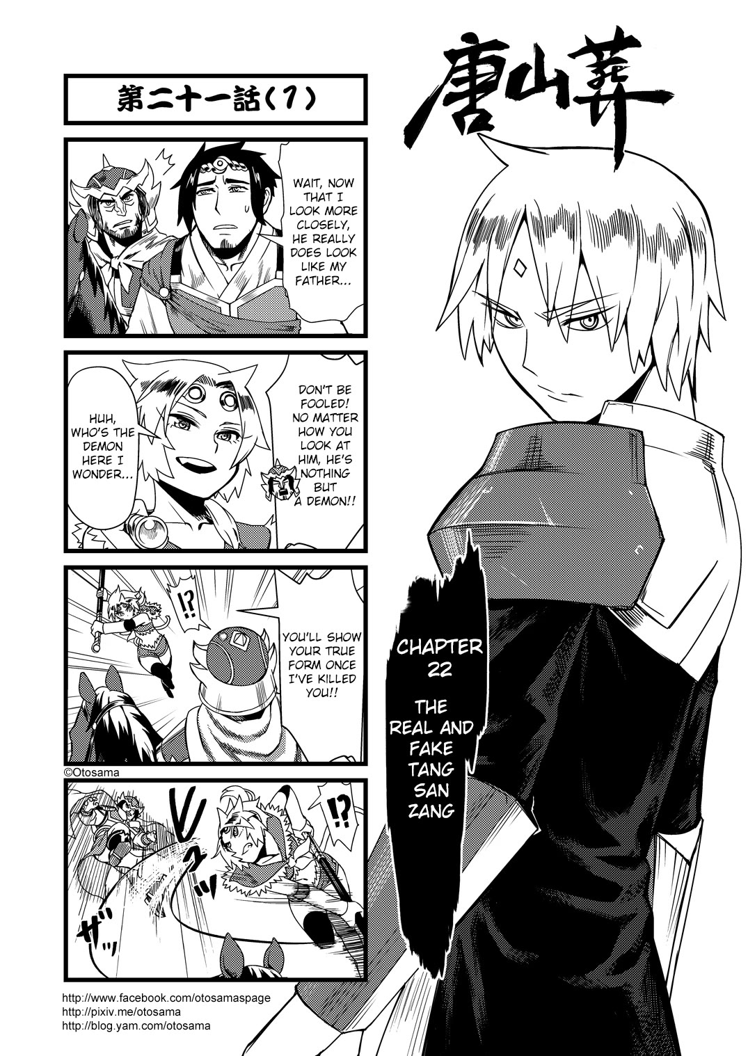 Tang Hill Burial - Journey to the West Irresponsible Anything Goes Edition chapter 22 page 1