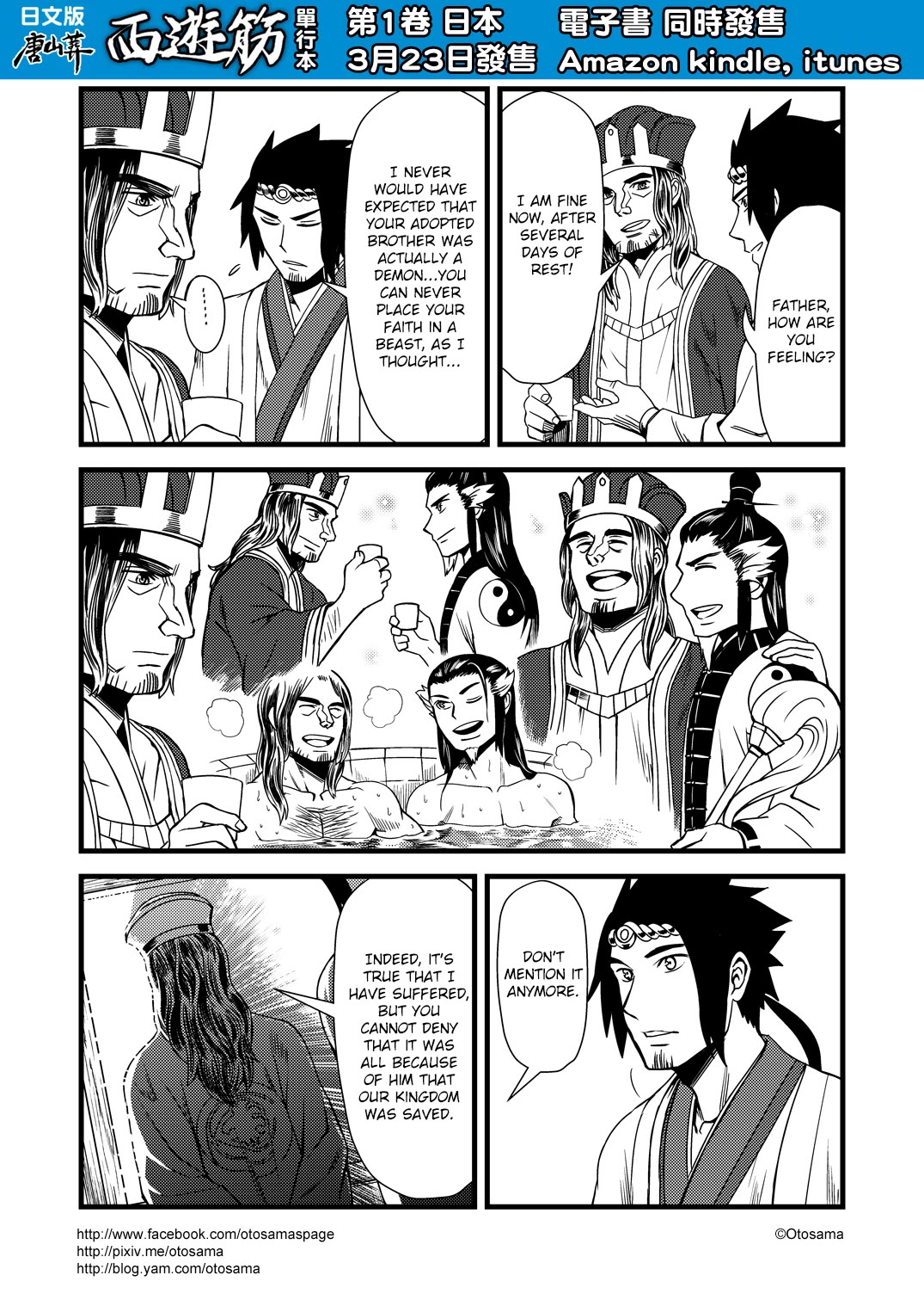 Tang Hill Burial - Journey to the West Irresponsible Anything Goes Edition chapter 22 page 9
