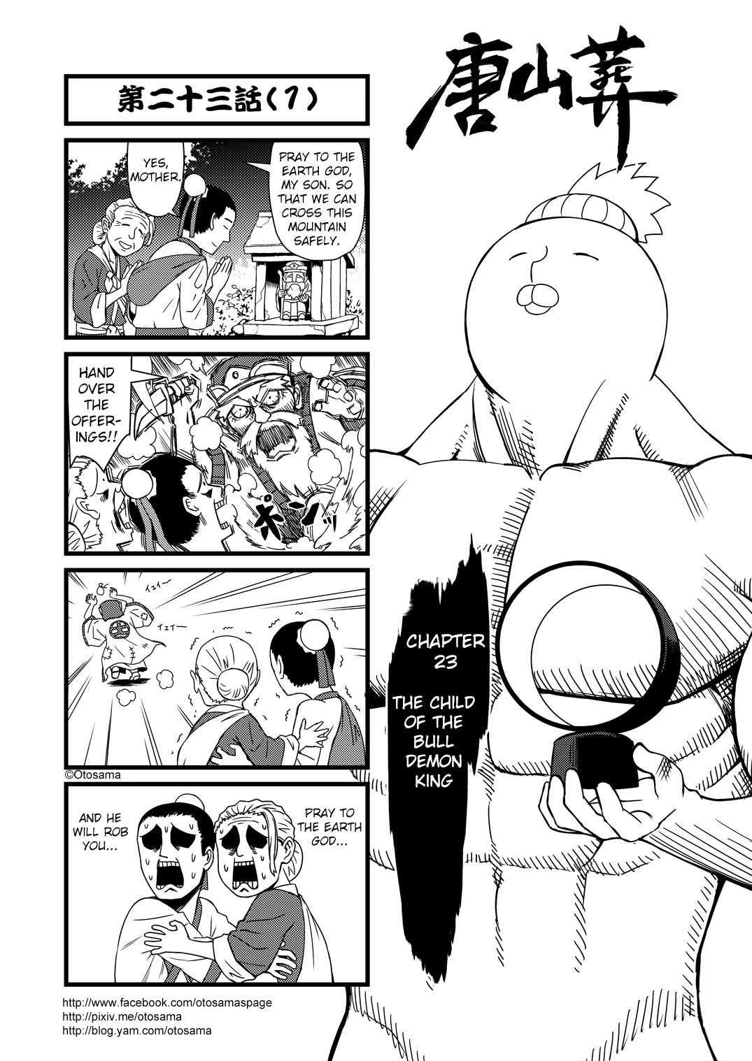 Tang Hill Burial - Journey to the West Irresponsible Anything Goes Edition chapter 23 page 1