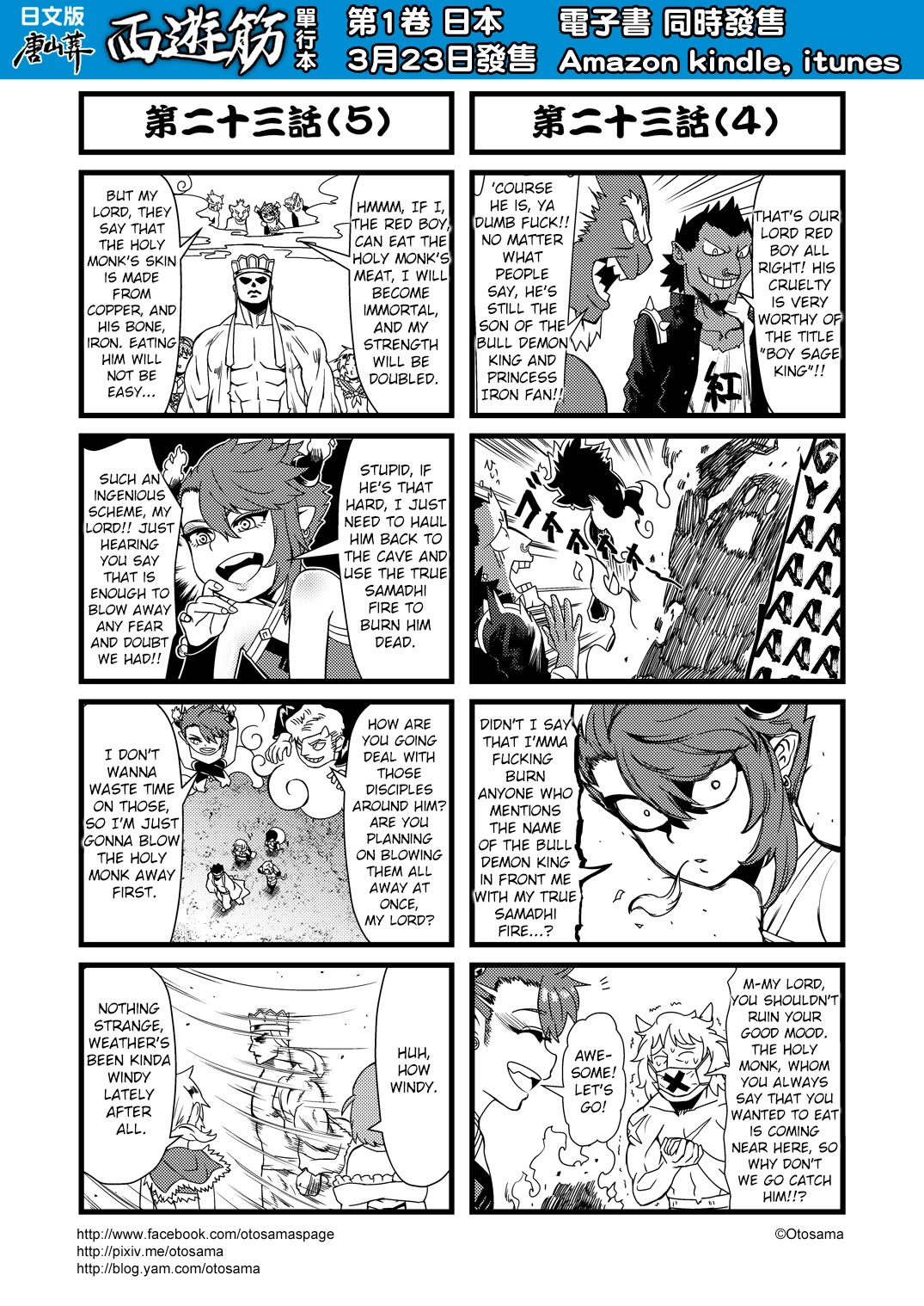 Tang Hill Burial - Journey to the West Irresponsible Anything Goes Edition chapter 23 page 3