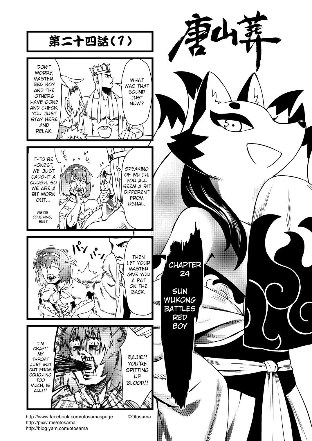 Tang Hill Burial - Journey to the West Irresponsible Anything Goes Edition chapter 24 page 1