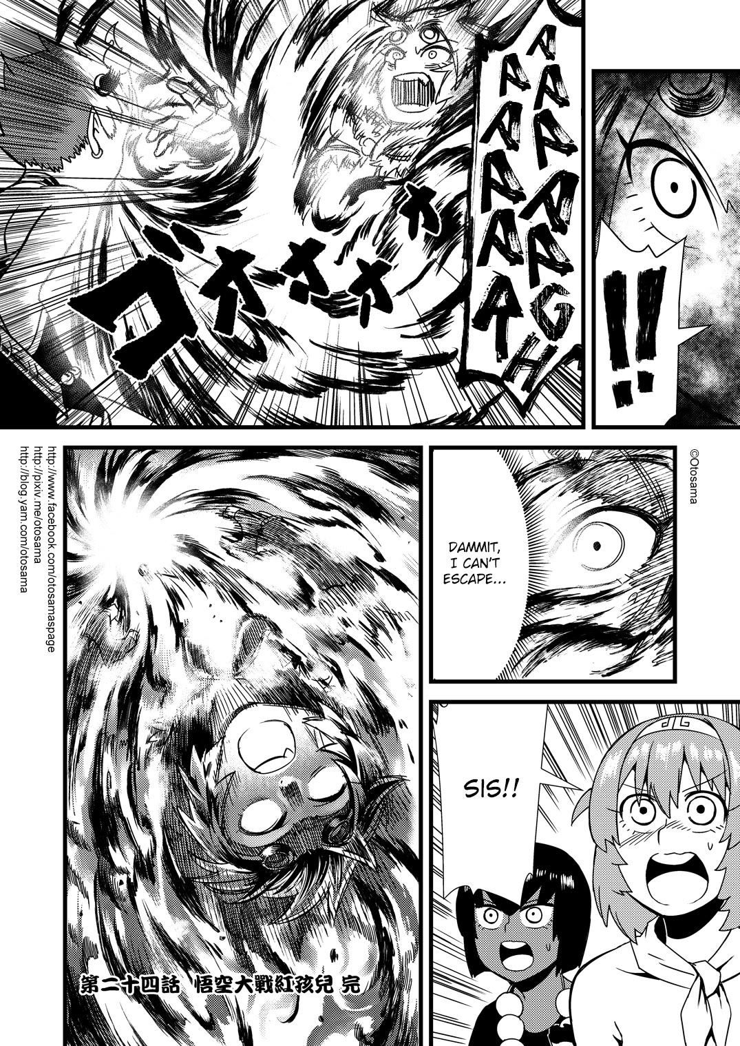 Tang Hill Burial - Journey to the West Irresponsible Anything Goes Edition chapter 24 page 10