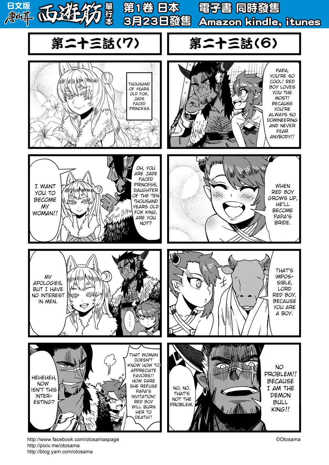 Tang Hill Burial - Journey to the West Irresponsible Anything Goes Edition chapter 24 page 4