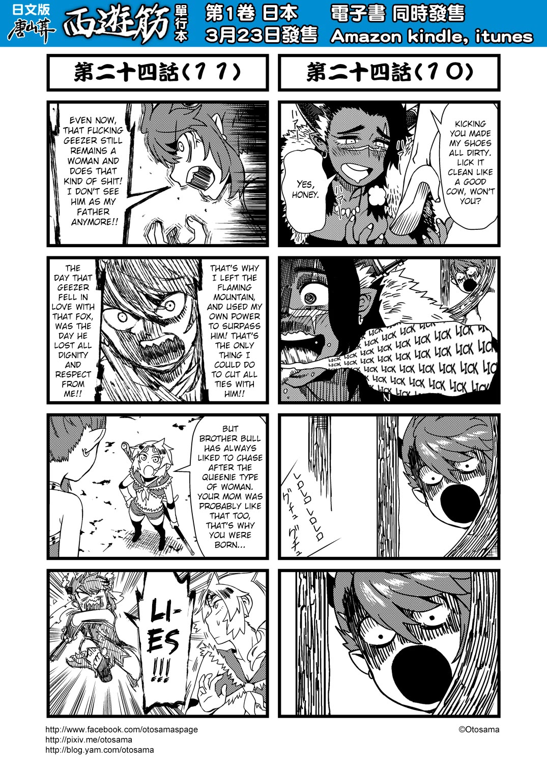 Tang Hill Burial - Journey to the West Irresponsible Anything Goes Edition chapter 24 page 6