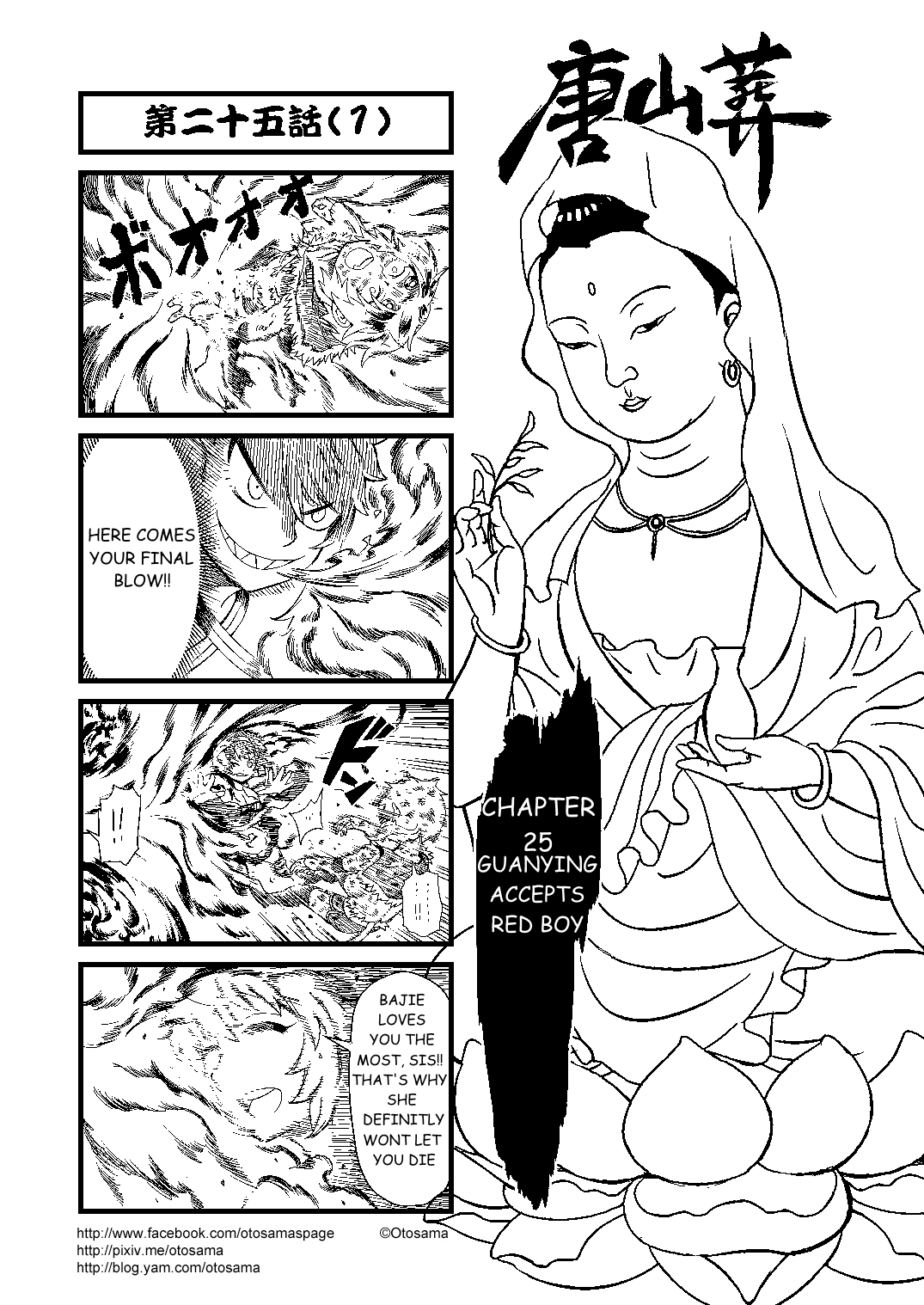 Tang Hill Burial - Journey to the West Irresponsible Anything Goes Edition chapter 25 page 1