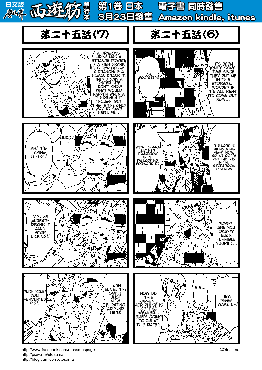 Tang Hill Burial - Journey to the West Irresponsible Anything Goes Edition chapter 25 page 4