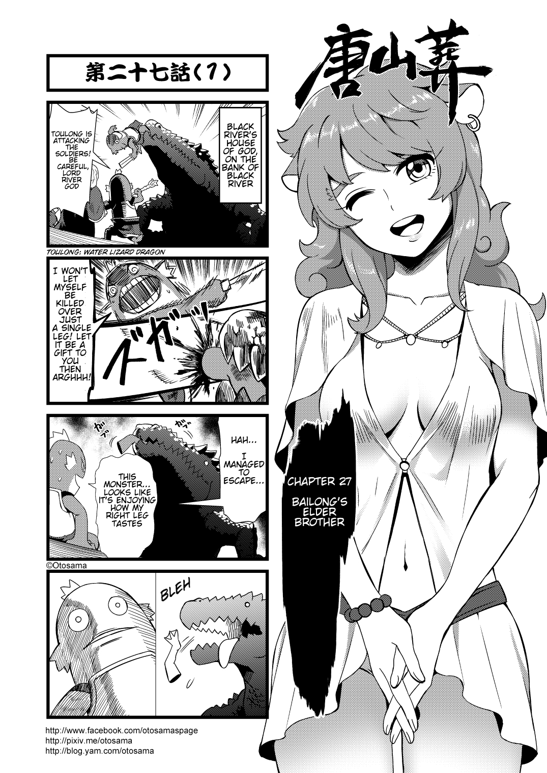 Tang Hill Burial - Journey to the West Irresponsible Anything Goes Edition chapter 27 page 1