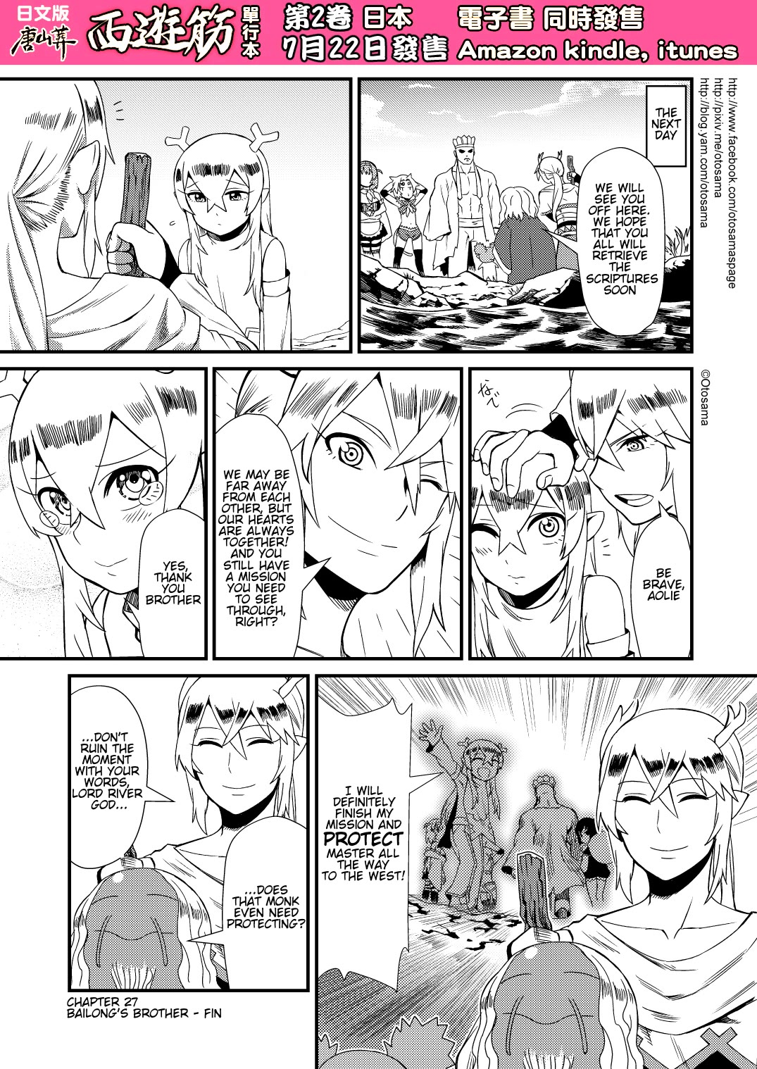 Tang Hill Burial - Journey to the West Irresponsible Anything Goes Edition chapter 27 page 10