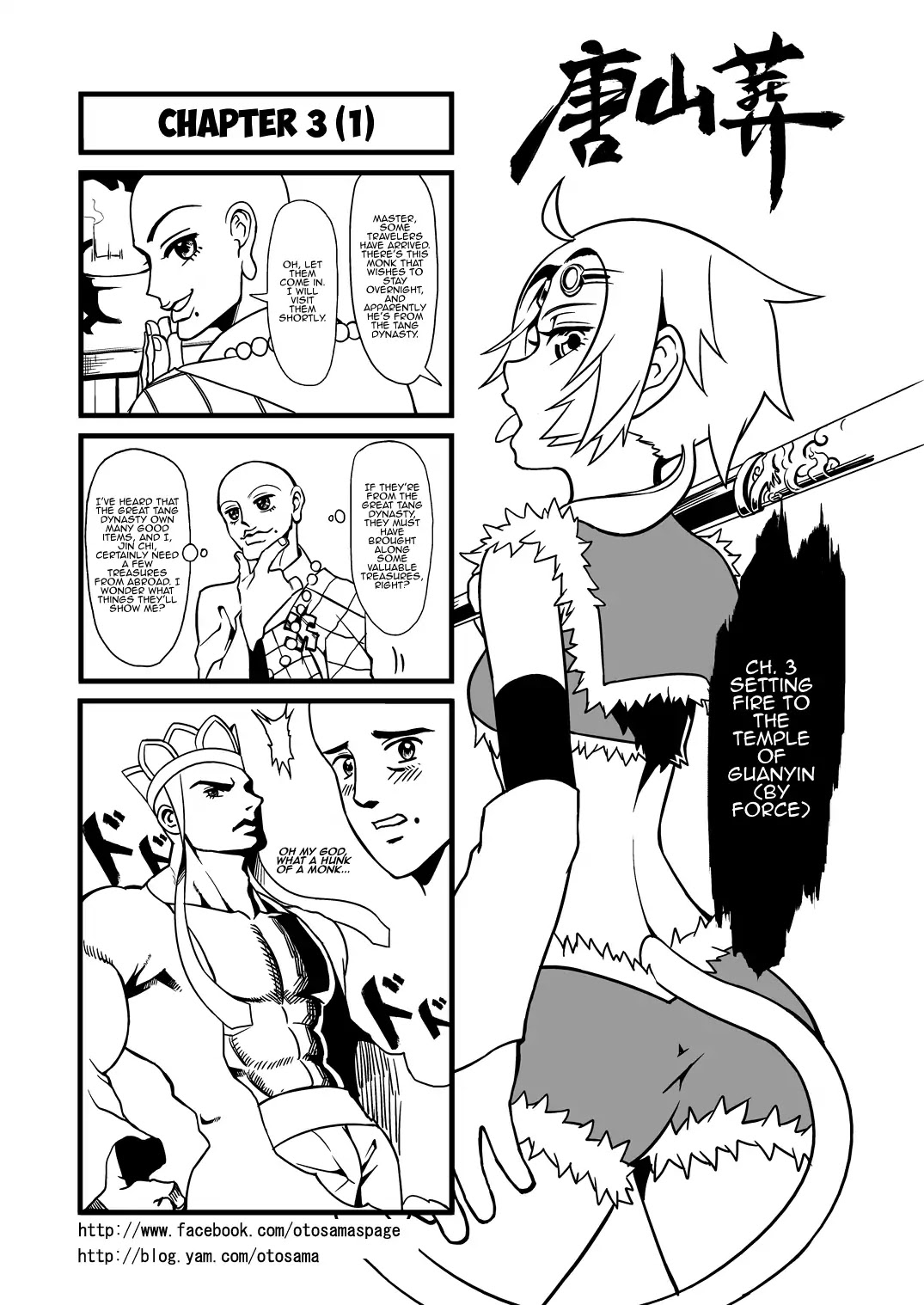 Tang Hill Burial - Journey to the West Irresponsible Anything Goes Edition chapter 3 page 1