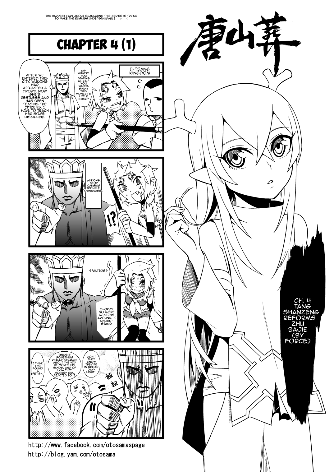 Tang Hill Burial - Journey to the West Irresponsible Anything Goes Edition chapter 4 page 1