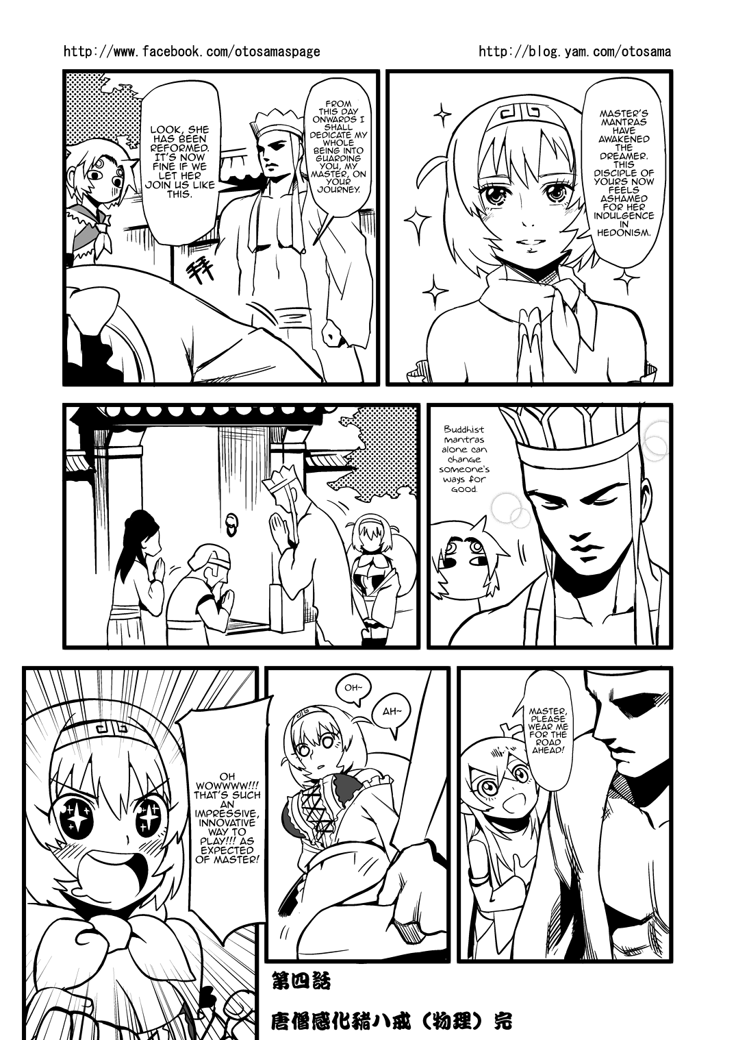 Tang Hill Burial - Journey to the West Irresponsible Anything Goes Edition chapter 4 page 10