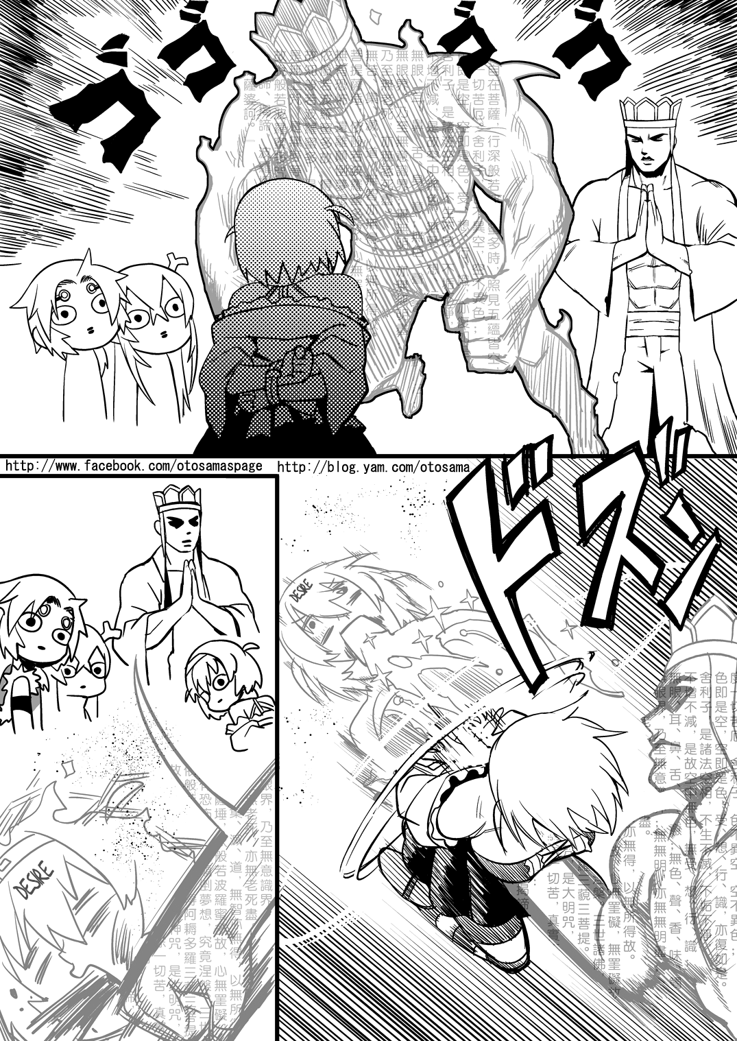 Tang Hill Burial - Journey to the West Irresponsible Anything Goes Edition chapter 4 page 9