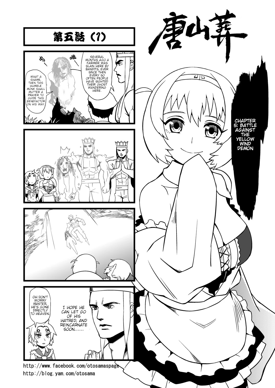 Tang Hill Burial - Journey to the West Irresponsible Anything Goes Edition chapter 5 page 1