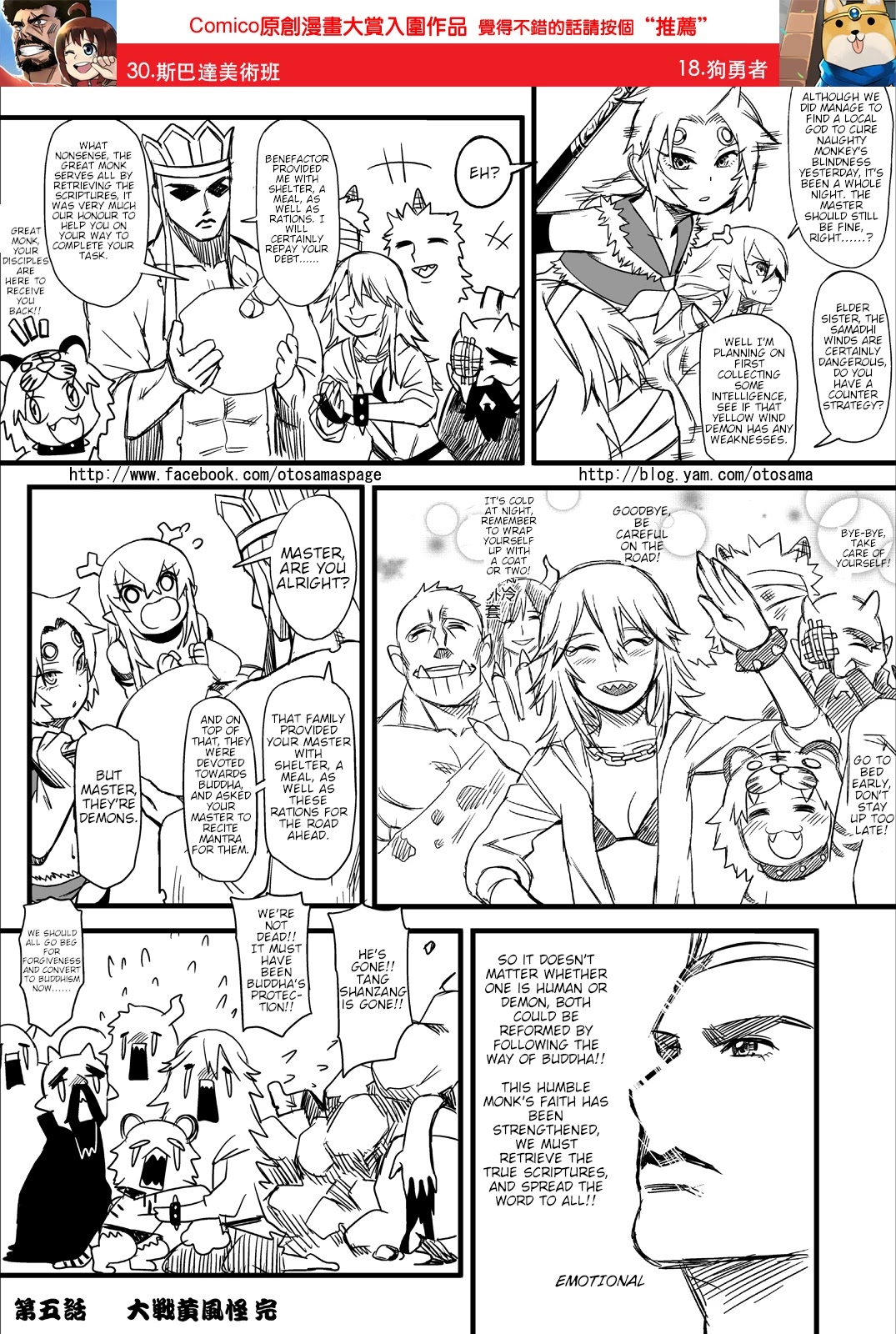 Tang Hill Burial - Journey to the West Irresponsible Anything Goes Edition chapter 5 page 11