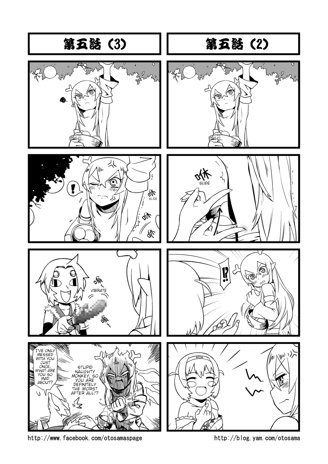 Tang Hill Burial - Journey to the West Irresponsible Anything Goes Edition chapter 5 page 2