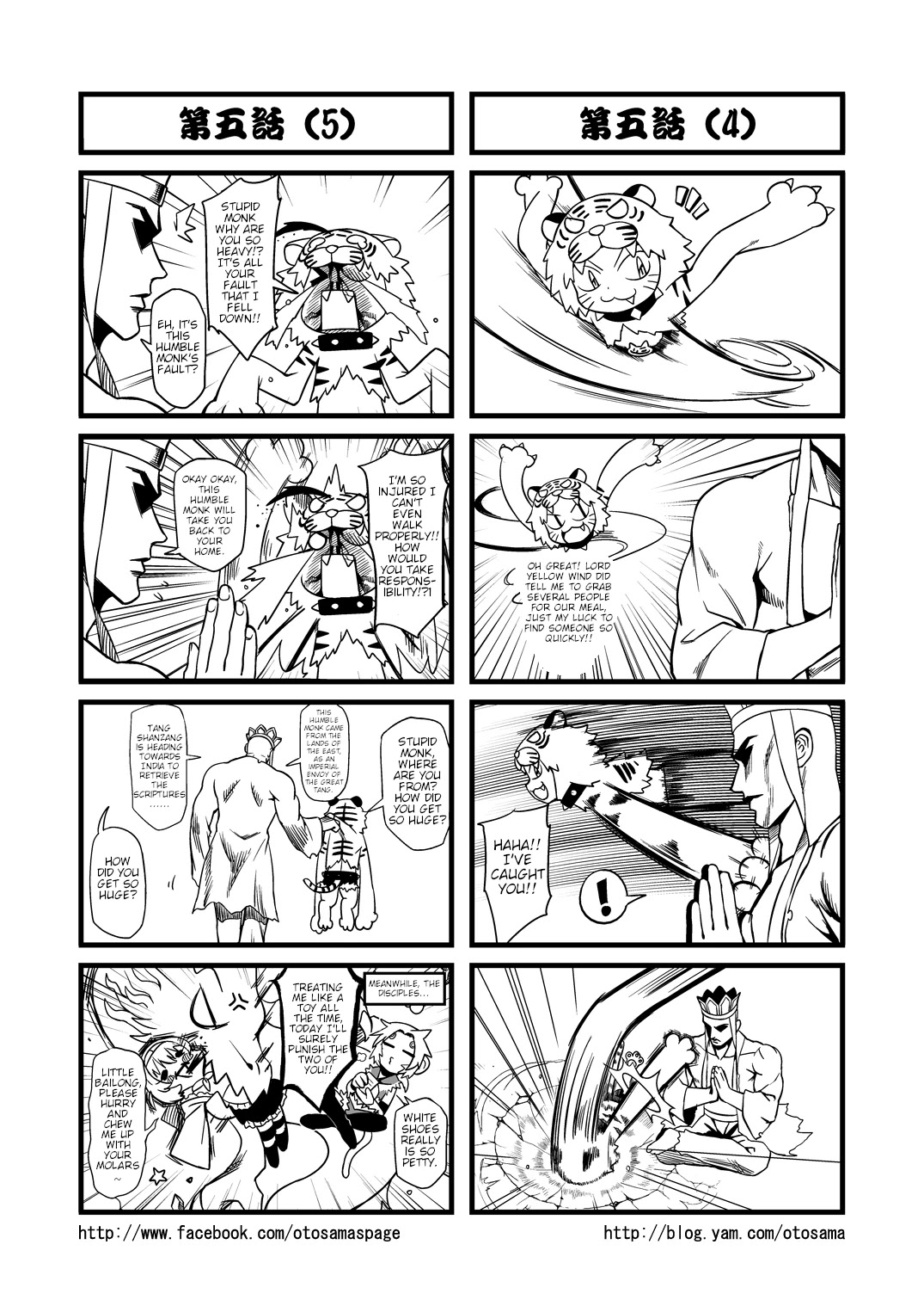 Tang Hill Burial - Journey to the West Irresponsible Anything Goes Edition chapter 5 page 3