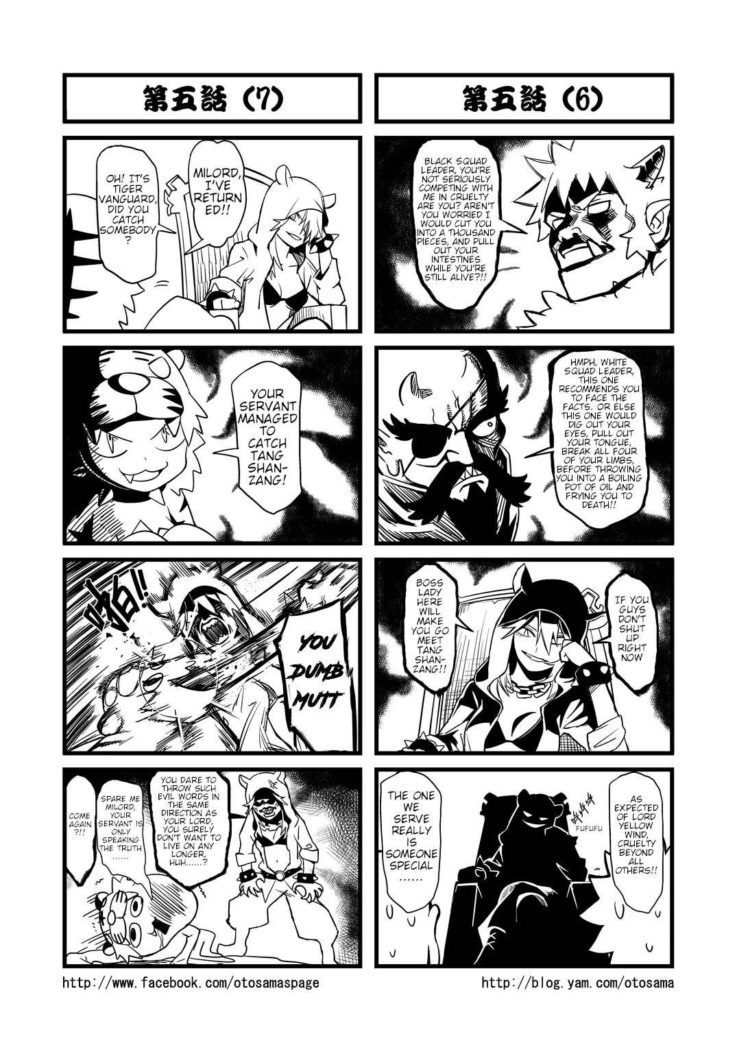 Tang Hill Burial - Journey to the West Irresponsible Anything Goes Edition chapter 5 page 4