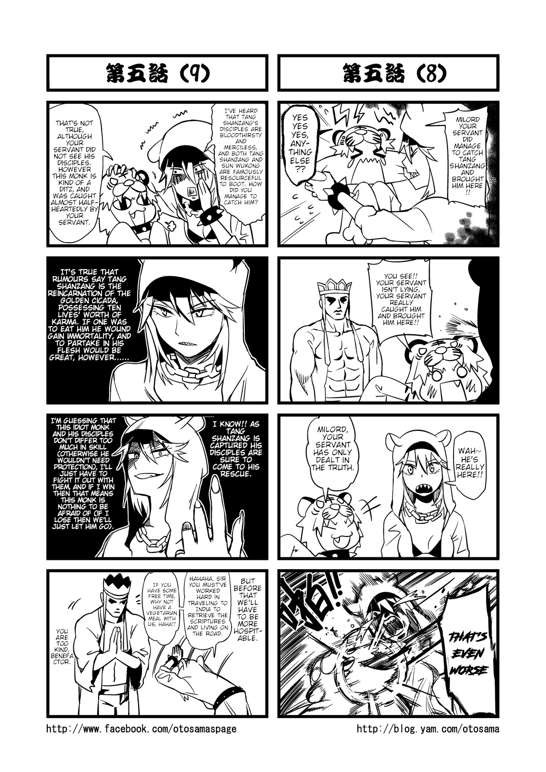 Tang Hill Burial - Journey to the West Irresponsible Anything Goes Edition chapter 5 page 5