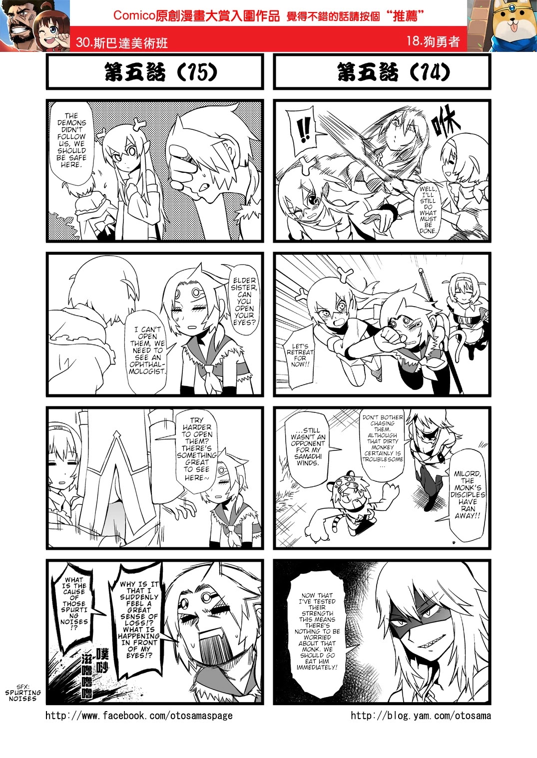 Tang Hill Burial - Journey to the West Irresponsible Anything Goes Edition chapter 5 page 8