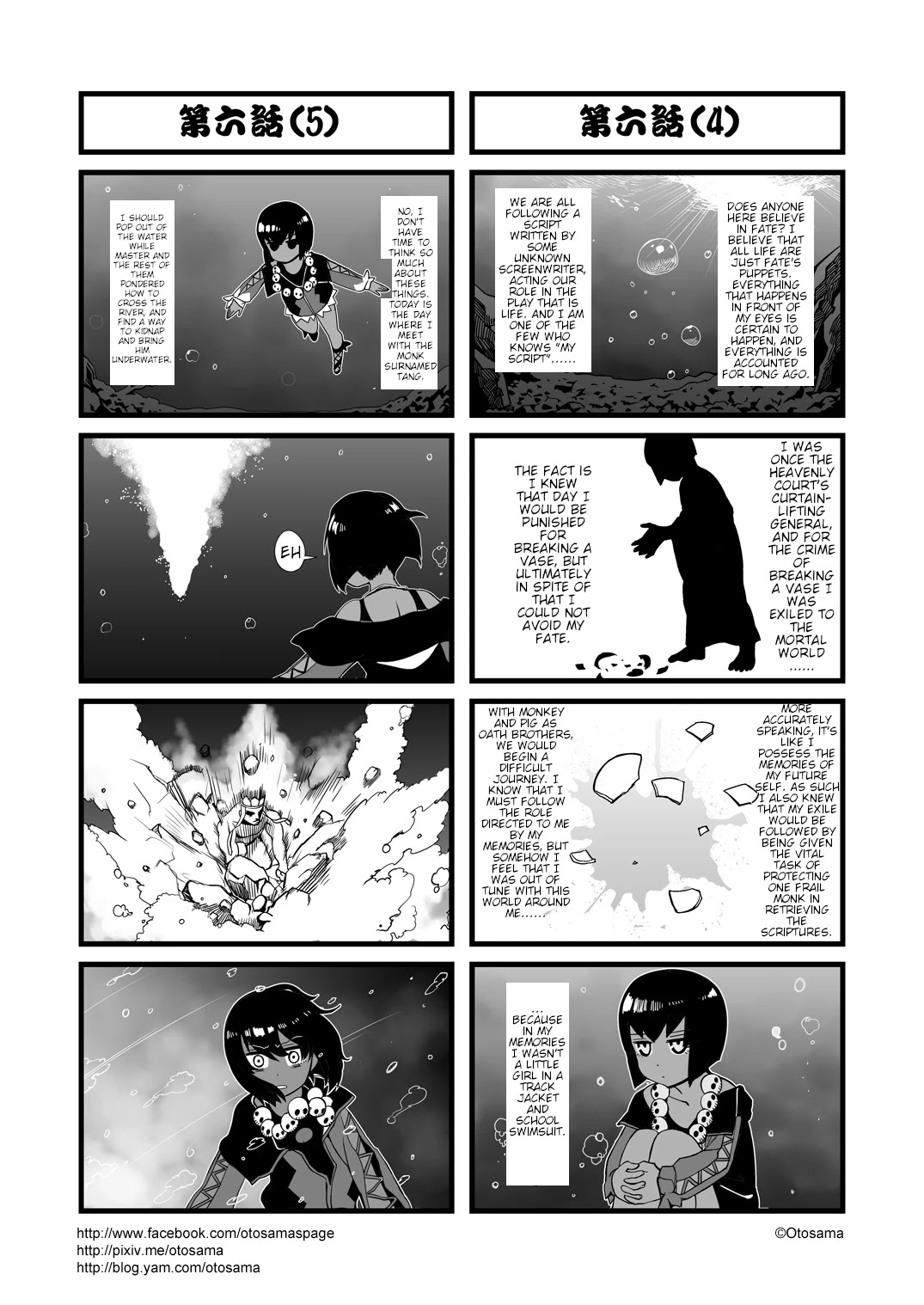 Tang Hill Burial - Journey to the West Irresponsible Anything Goes Edition chapter 6 page 3