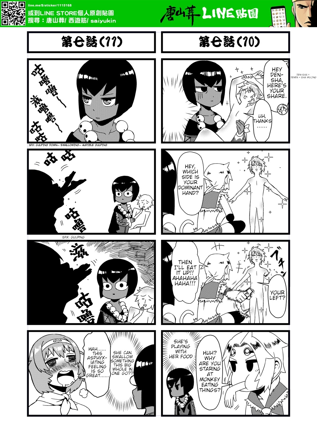 Tang Hill Burial - Journey to the West Irresponsible Anything Goes Edition chapter 7 page 6