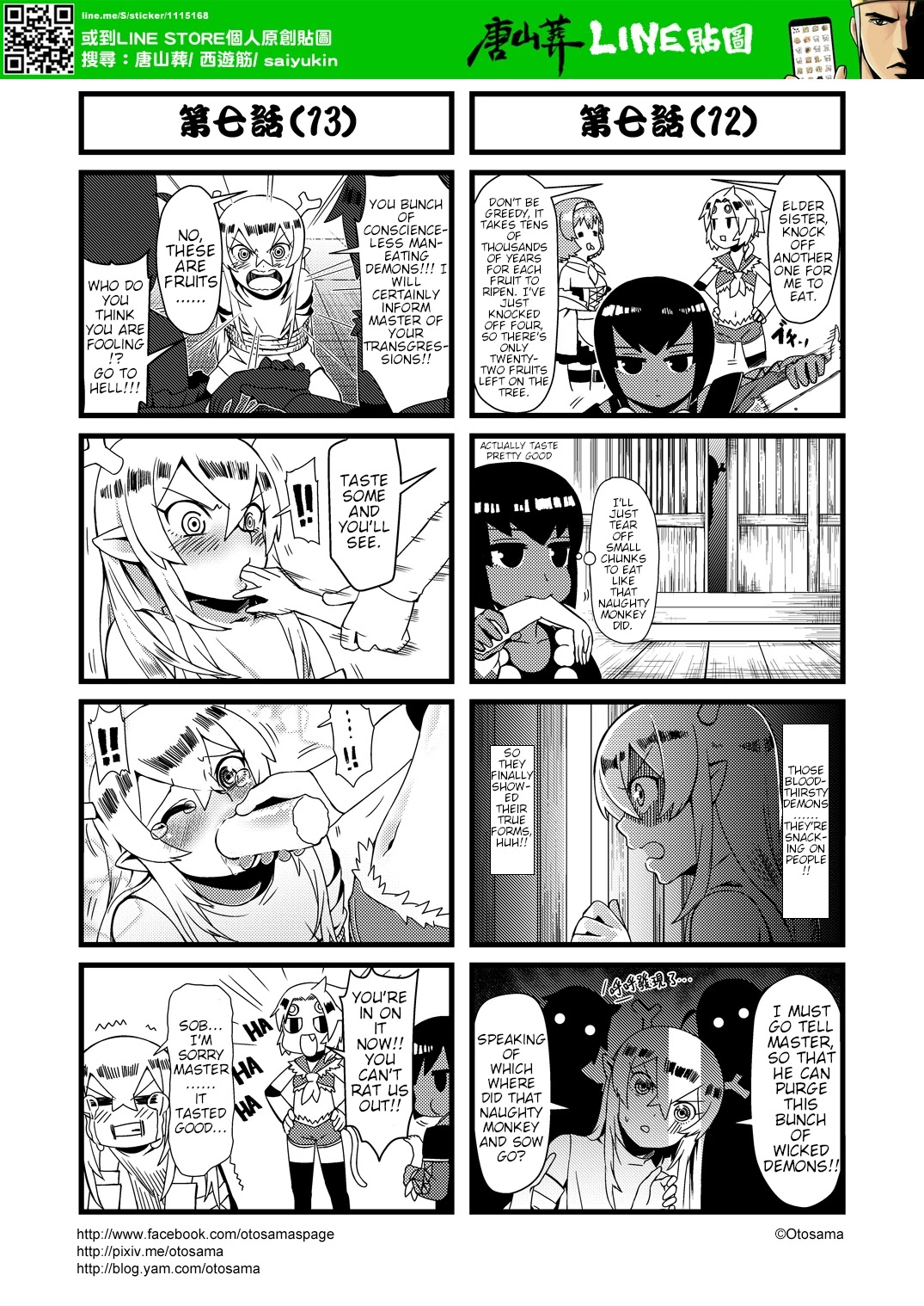 Tang Hill Burial - Journey to the West Irresponsible Anything Goes Edition chapter 7 page 7