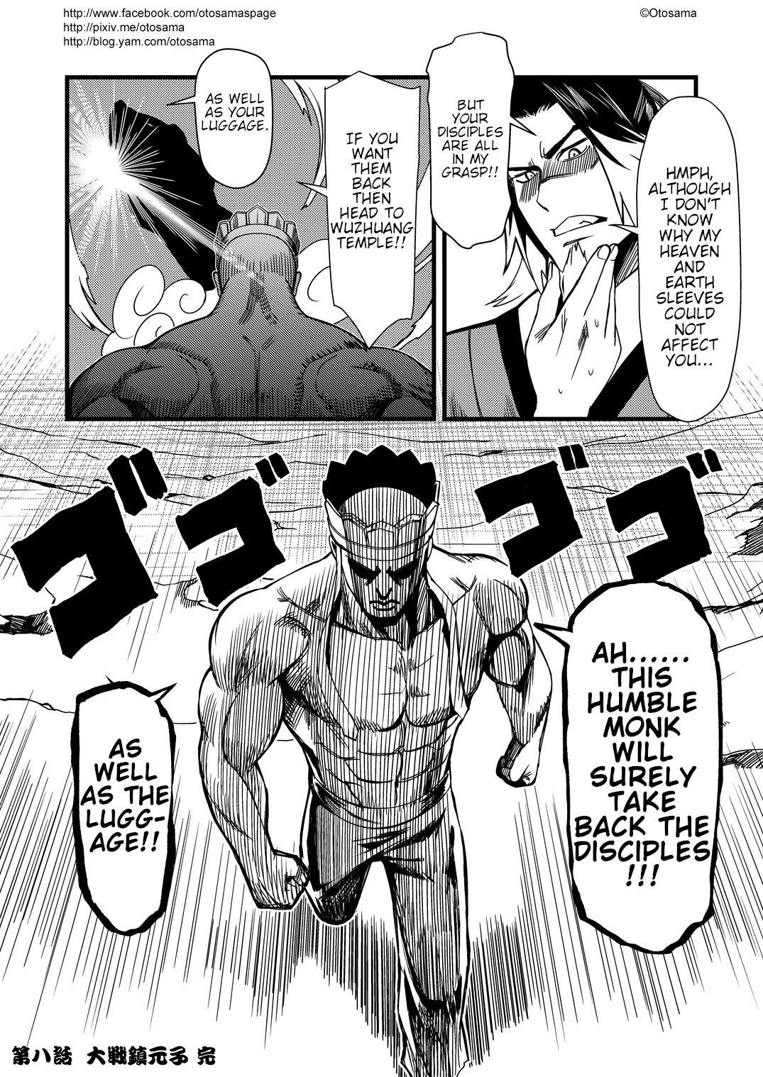 Tang Hill Burial - Journey to the West Irresponsible Anything Goes Edition chapter 8 page 10