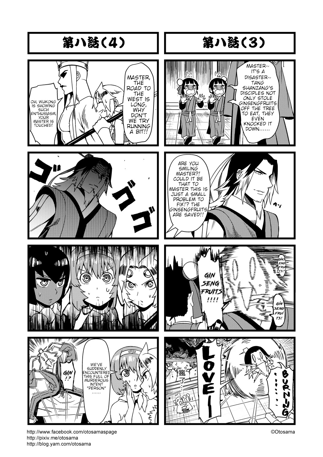 Tang Hill Burial - Journey to the West Irresponsible Anything Goes Edition chapter 8 page 2