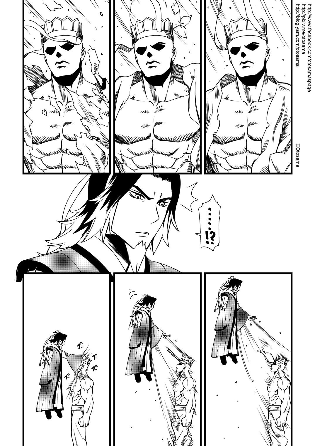 Tang Hill Burial - Journey to the West Irresponsible Anything Goes Edition chapter 8 page 7