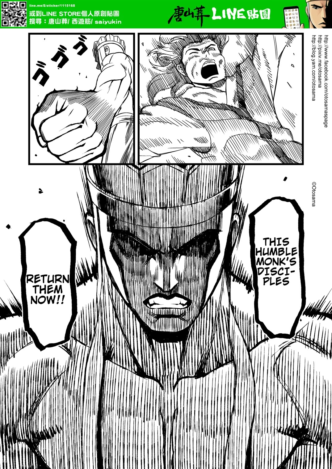 Tang Hill Burial - Journey to the West Irresponsible Anything Goes Edition chapter 8 page 9