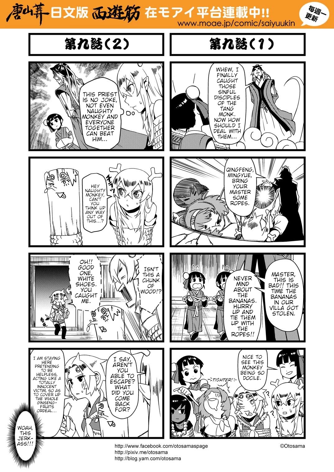 Tang Hill Burial - Journey to the West Irresponsible Anything Goes Edition chapter 9 page 2
