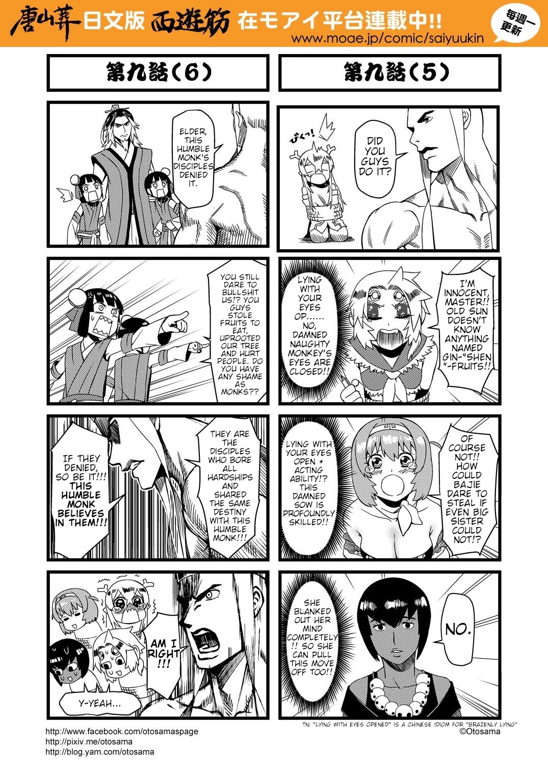 Tang Hill Burial - Journey to the West Irresponsible Anything Goes Edition chapter 9 page 4