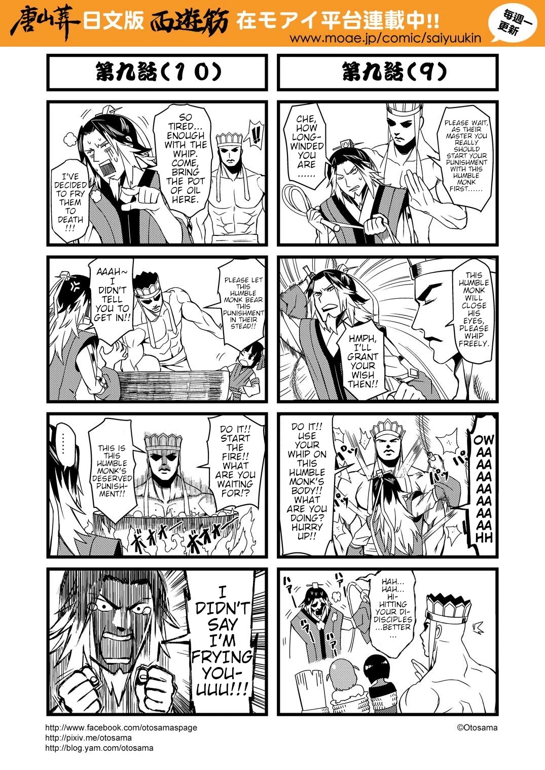 Tang Hill Burial - Journey to the West Irresponsible Anything Goes Edition chapter 9 page 6