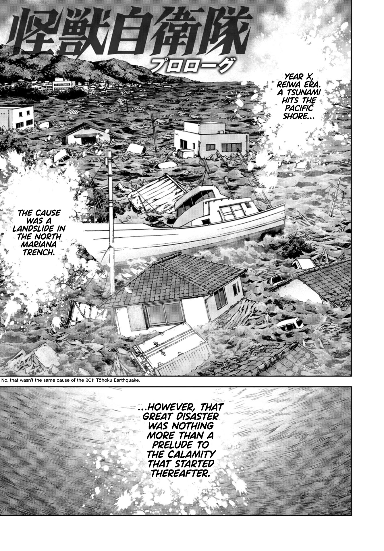 Task Force for Paranormal Disaster Management chapter 0 page 1