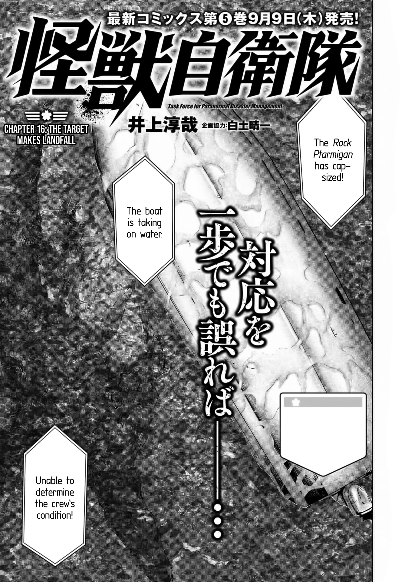 Task Force for Paranormal Disaster Management chapter 16 page 3