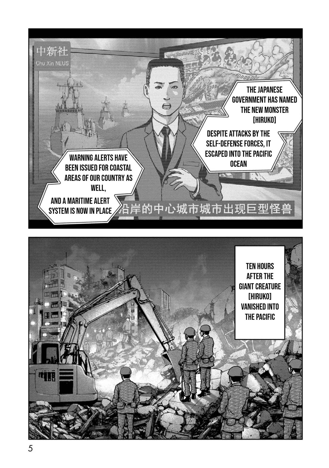 Task Force for Paranormal Disaster Management chapter 41 page 7