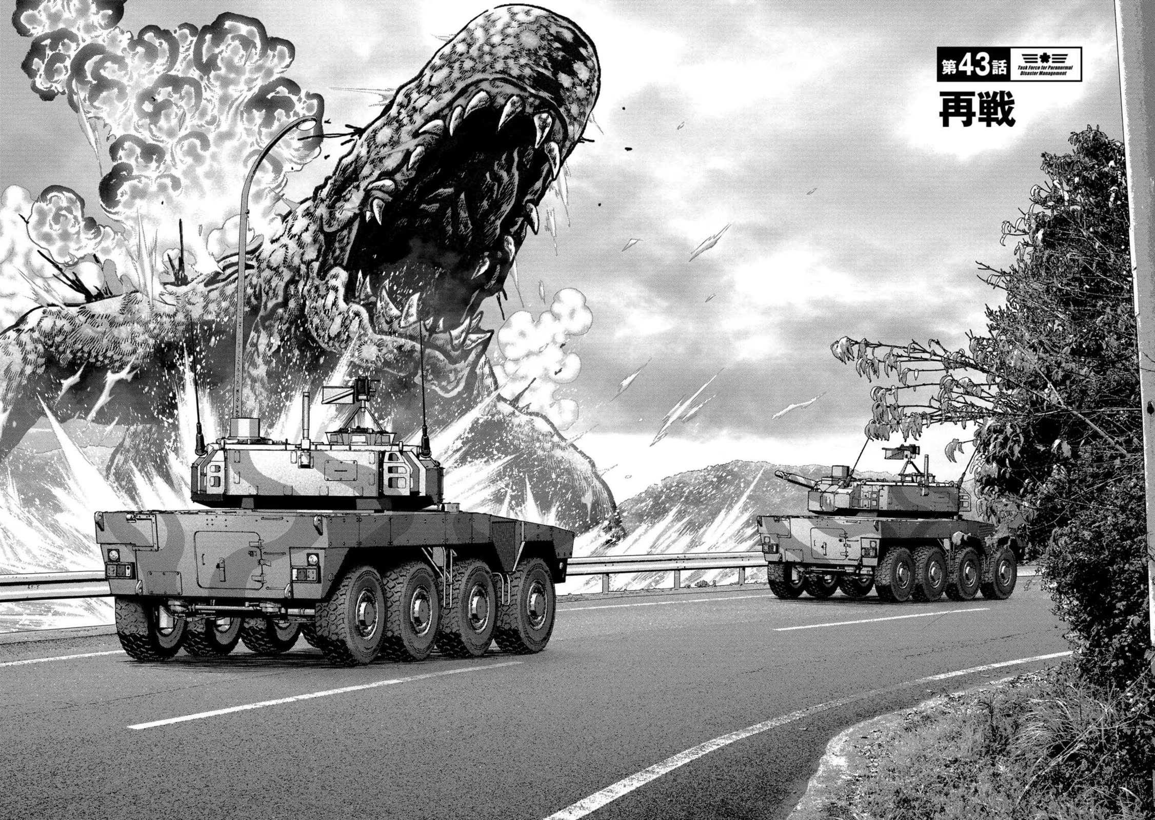 Task Force for Paranormal Disaster Management chapter 43 page 3