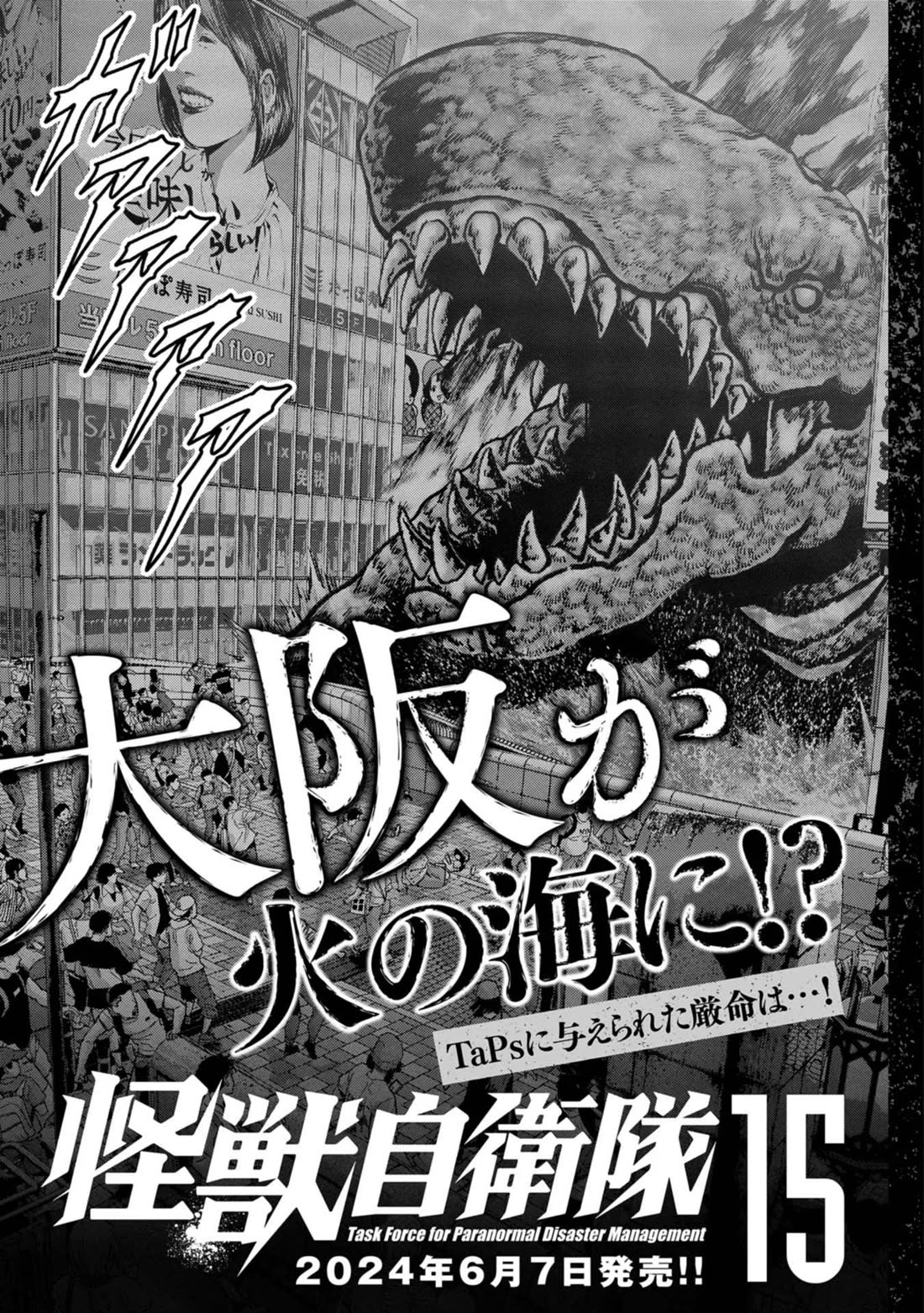 Task Force for Paranormal Disaster Management chapter 44 page 49