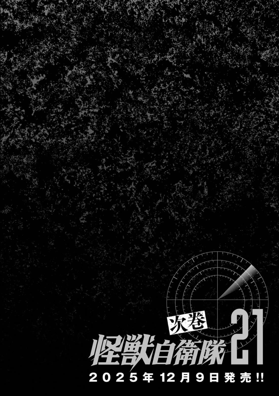 Task Force for Paranormal Disaster Management chapter 61 page 83