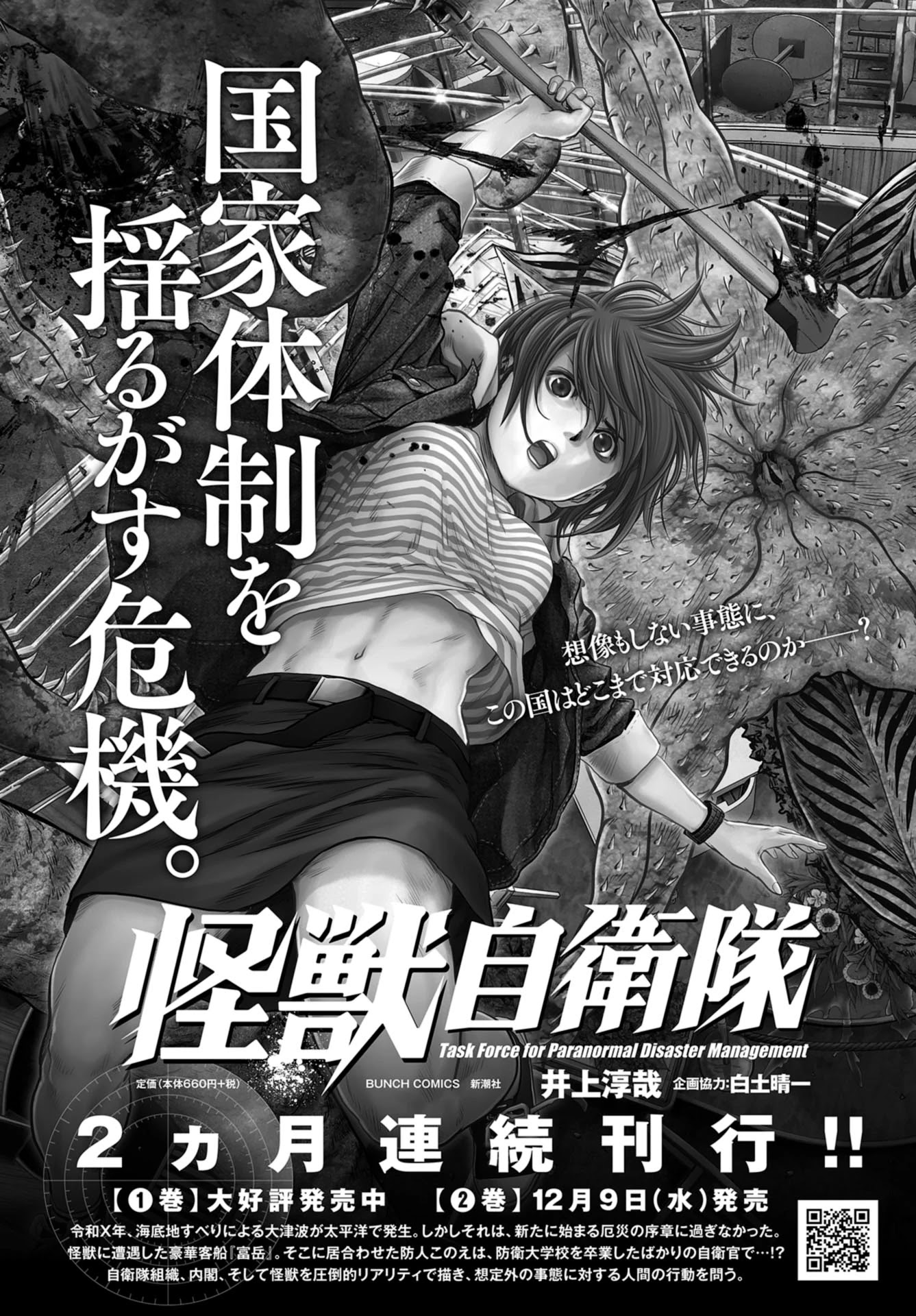 Task Force for Paranormal Disaster Management chapter 7 page 2