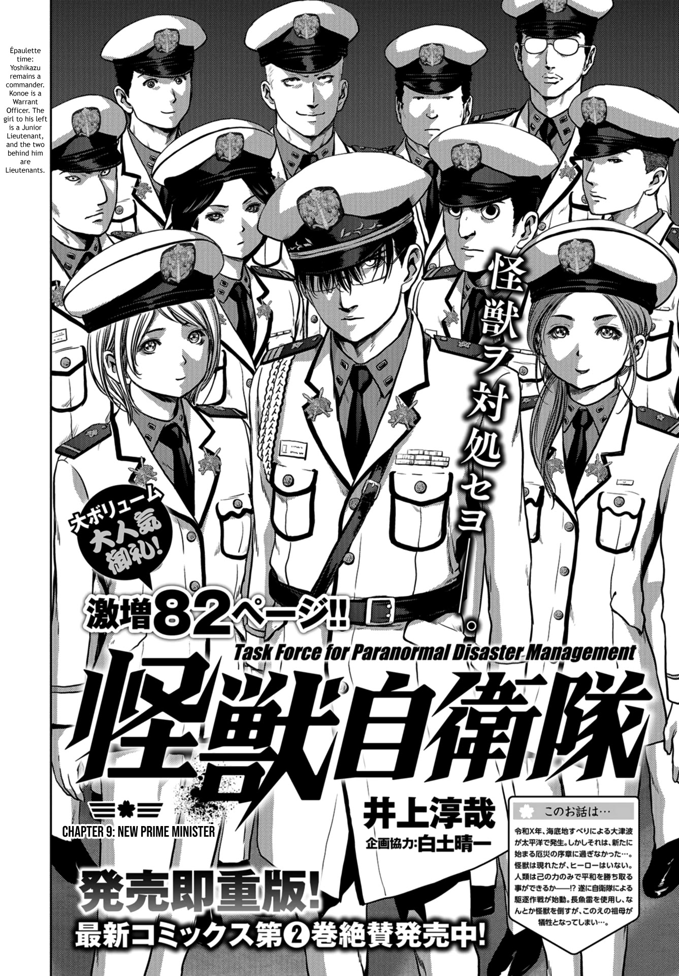 Task Force for Paranormal Disaster Management chapter 9 page 5