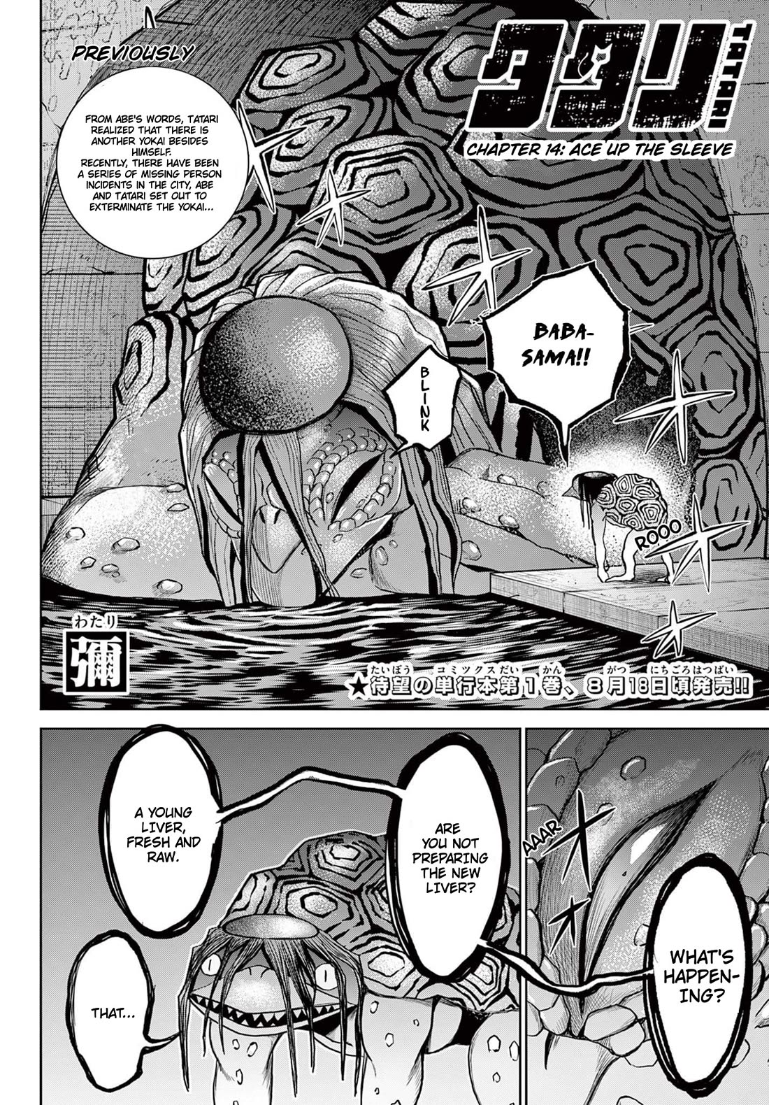 Tatari chapter 14.1 page 3